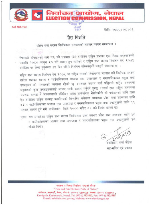 Election-Comission-Press-Release-2080-08-06-745x1024.jpg