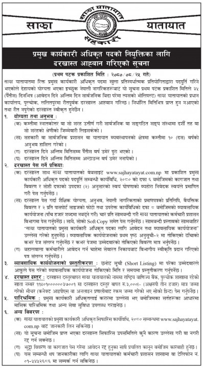 sajha_S4AujZoNon.webp