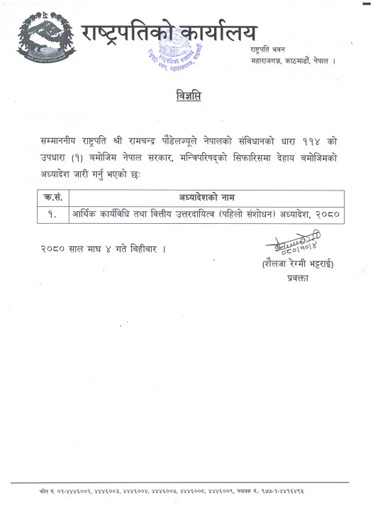 rastrapati-adhyadesh.jpg