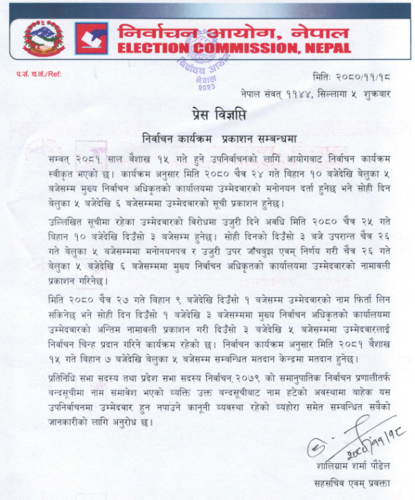 election_aayog_statement.png