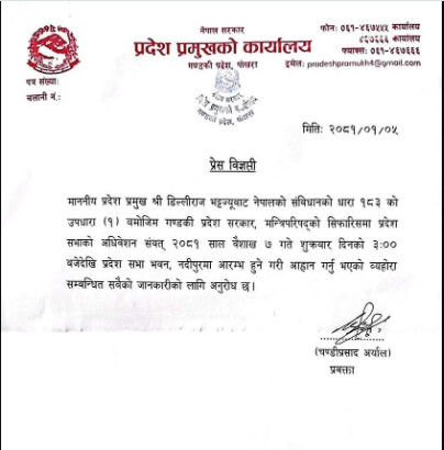 gandaki notice.PNG