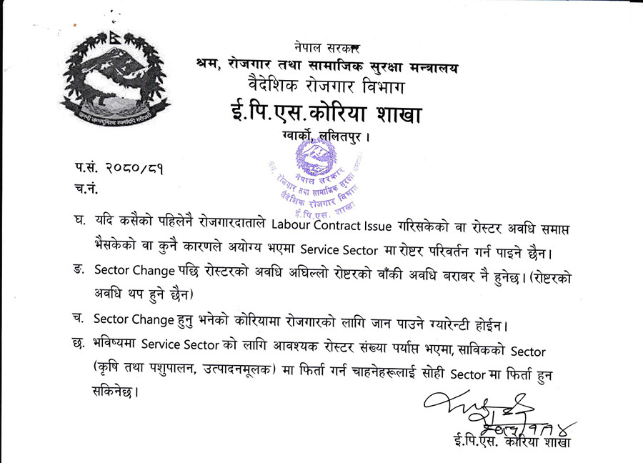 eps-notice 2.jpg