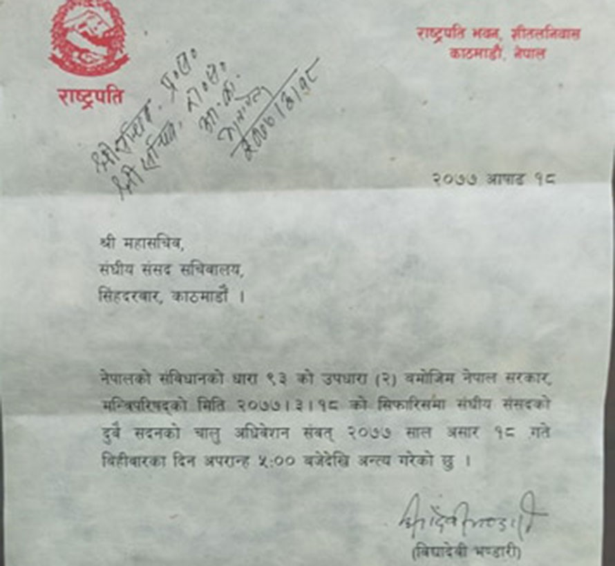 samsad-adhibeshan.jpg