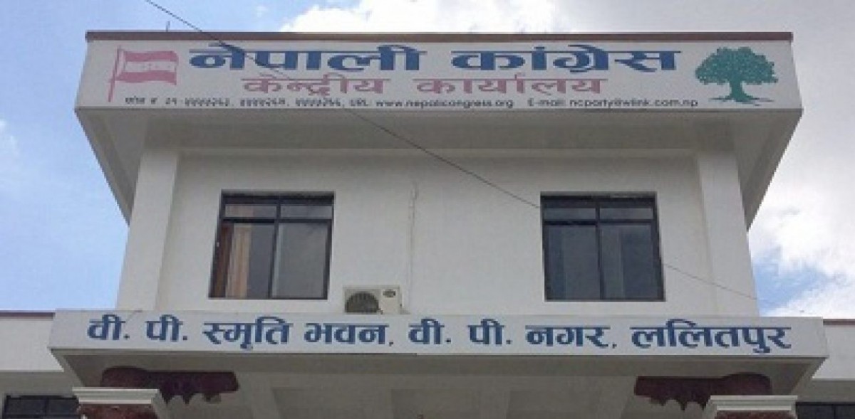 कार्यविधि सरल बनाउन राष्ट्र बैंकलाई कांग्रेसको सुझाव