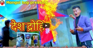 राष्ट्रिय झण्डा जलाएर म्युजिक भिडियो बनाउने समूहका एकजना पक्राउ