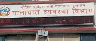 १ वर्षका लागि परीक्षणकालीन लाइसेन्स दिने तयारी