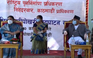 राष्ट्रपति विद्यादेवी भण्डारीद्धारा रानीपोखरी उद्घाटन