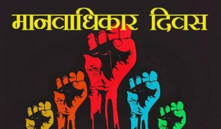 अन्तर्राष्ट्रिय मानवअधिकार दिवसः आणविक अस्त्ररहित विश्व बनाउन आह्वान