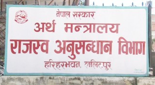 नक्कली भ्याट बिल प्रयोग गरी ठगी गर्ने तीन कम्पनीविरुद्ध मुद्दा