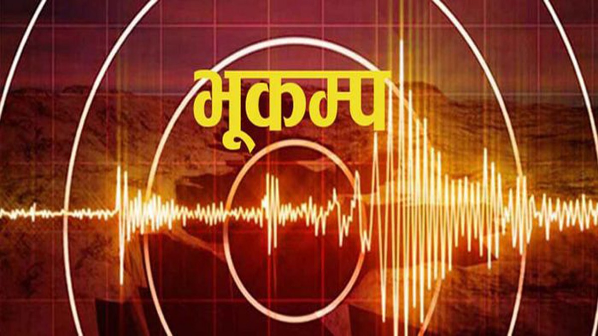 आज २३ औं भूकम्प सुरक्षा दिवस मनाइँदै