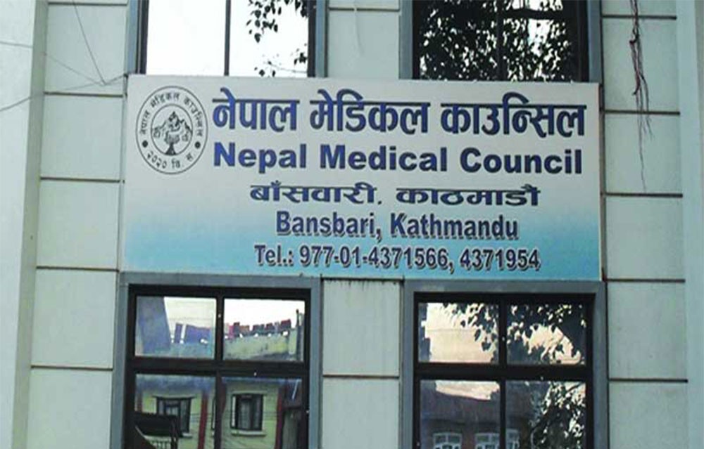 चिकित्सक दर्ता प्रमाणपत्र परीक्षाका लागी भोली देखि फारम भर्न सकिने