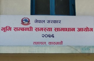 ३५ दिनभित्र निवेदन बुझाउन भूमिसम्बन्धी समस्या समाधान आयोगको आग्रह