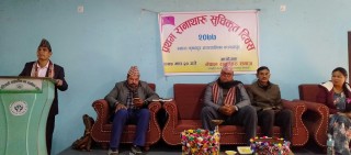कञ्चनपुर र कैलालीका रानाथारू समुदायले मनाए प्रथम रानाथारू सूचीकृत दिवस
