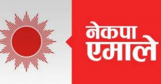 दार्चुलाको शैल्यशिखर नगरपालिकामा  एमाले विजयी