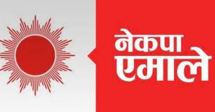 दार्चुलाको शैल्यशिखर नगरपालिकामा  एमाले विजयी