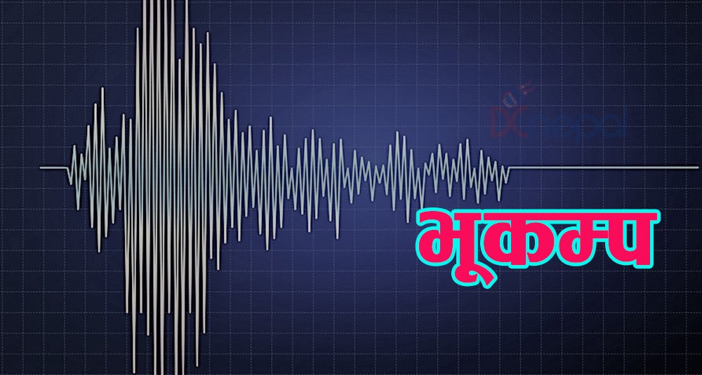 फिलिपिन्समा ७ दशमलव ५ रेक्टर स्केलको भूकम्प