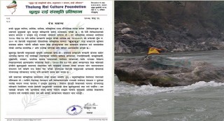 थुलुङ राई संस्कृति प्रतिष्ठानको चेतावनी : विकासको नाममा खुवालुङ नष्ट नगरियोस्