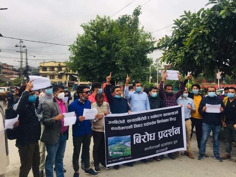 कालीगण्डकी डाइभर्सनको विरोधमा काठमाडौंमा प्रदर्शन