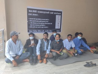 तीन वर्षदेखि तलब नपाएको भन्दै नागरिक दैनिकमा पत्रकार धर्नामा