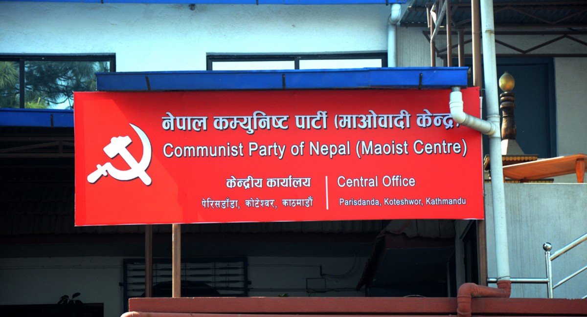 माओवादीको केन्द्रीय समिति बैठक स्थगित