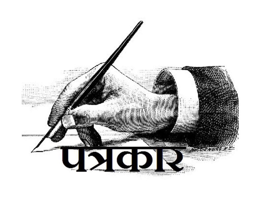 राष्ट्रपतिले दिने पदकबाट दर्जनौ पत्रकार पनि विभूषित हुने