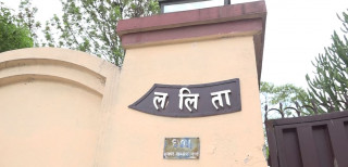 ललिता निवास जग्गा प्रकरणमा सीआइबीद्धारा प्रतिवेदन पेश, के शिर्ष नेता पनि संलग्न छन् ?