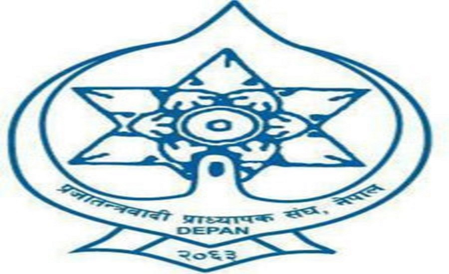 प्रजातन्त्रवादी प्राध्यापक संघ नेपालको महाधिवेशन बैशाख ६ र ७ गते