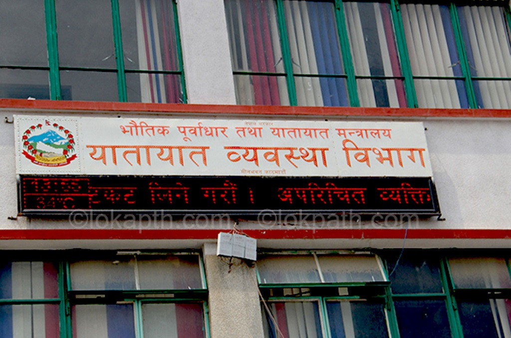 यातायात कार्यालयका सर्भरमा समस्या, सबै सेवा बन्द