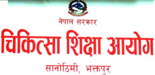 चिकित्सा शिक्षा आयोगले प्रवेश परीक्षाको नतिजा ‘पर्सेन्टाइल’ प्रणालीमा लागू गर्ने