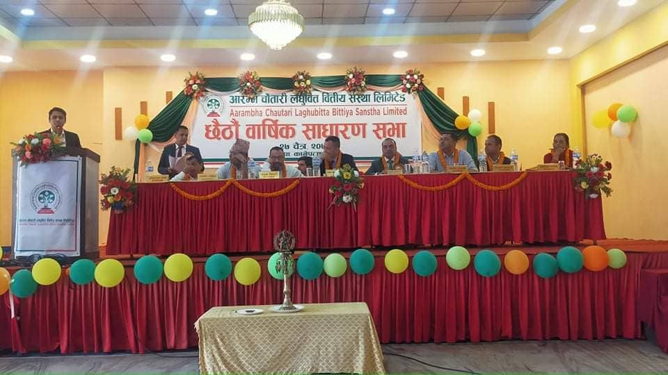 आरम्भ चौतारी लघुवित्तले २१ प्रतिशत लाभांश बितरण गर्ने