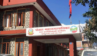 पोखरा महानगरले नीति तथा कार्यक्रम प्रस्तुत गर्दै