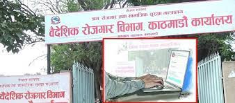 दश महिनामा ५ लाखभन्दा बढीले लिए श्रम स्वीकृति 