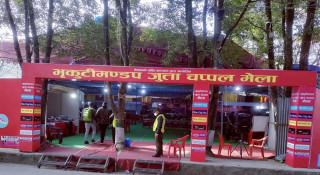 भृकुटीमण्डपमा जुत्ता चप्पल मेला : ७० प्रतिशतसम्म छुट, हजार मोडलका जुत्ता पाइने