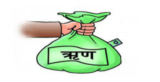 नेपालको सार्वजनिक ऋण १८ खर्ब ४८ अर्ब पुग्यो