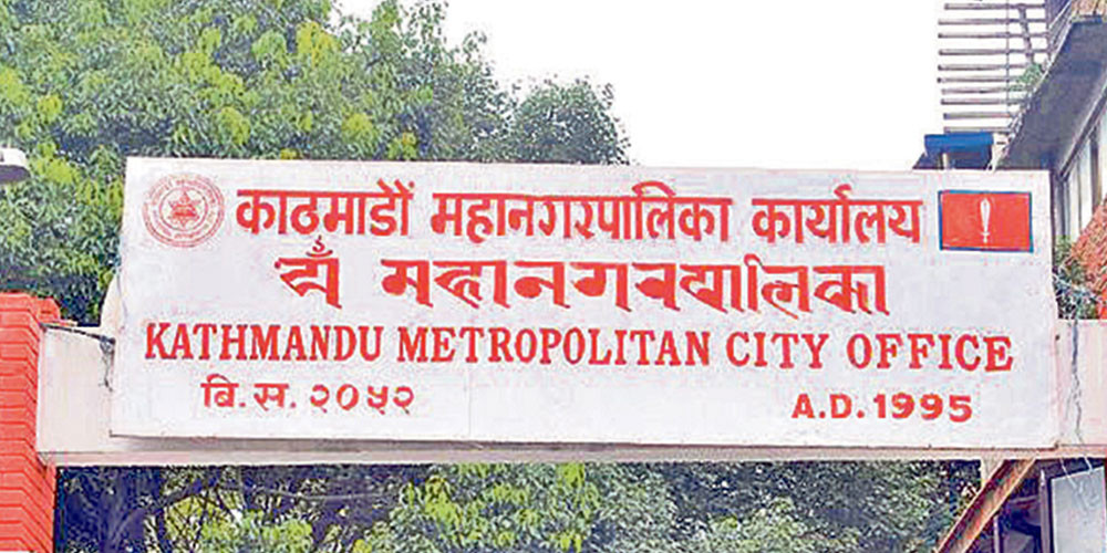 काठमाडौं महानगरको नीति तथा कार्यक्रम आज सार्वजनिक हुँदै