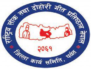 गीतसंगीतको नाममा देखिएका विकृति विसंगतिविरुद्ध प्रतिष्ठानको ध्यानाकर्षण