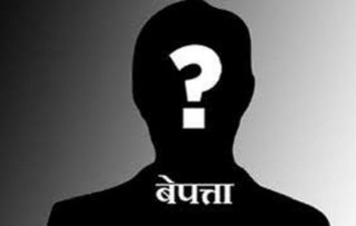 एक वर्षीया बालिका सम्पर्कविहीन, प्रहरी भन्छ विहानसम्म उद्दार गर्छौं