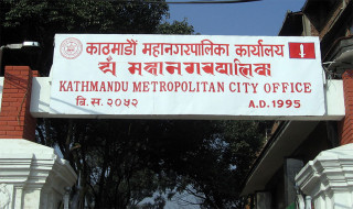 अन्डरग्राउण्ड प्रयोग गर्न काठमाडौं महानगरको घरधनीलाई निर्देशन