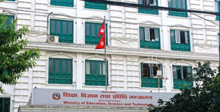 राष्ट्रपति शैक्षिक सुधार कार्यक्रमका लागि प्रस्ताव आह्वान
