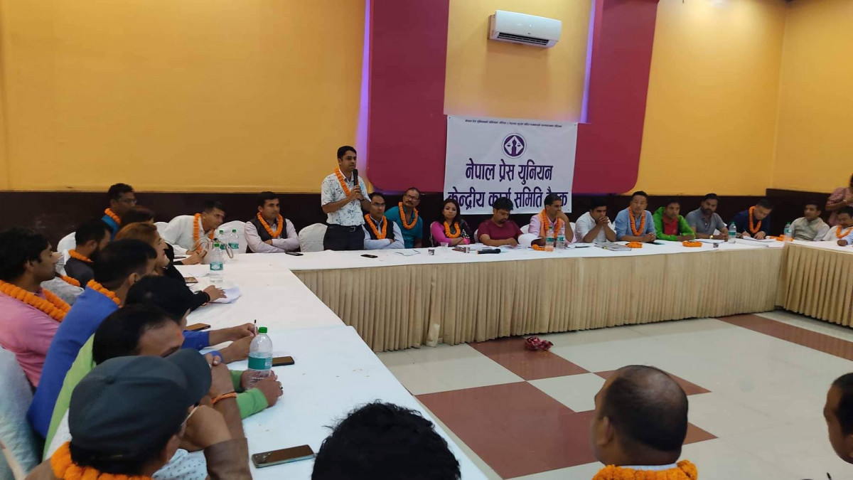 नेपाल प्रेस युनियनले विनियमावली संशोधन गर्ने