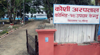 कोरोना उपचार केन्द्रबाटै भागे कैदी
