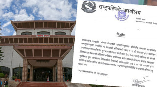 राष्ट्रपतिको सन्देशबारे संसद्लाई भोलि जानकारी गराइने