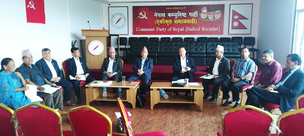 एकीकृत समाजवादीको उम्मेदवार बन्न यी मापदण्ड पुरा गर्नुपर्ने 