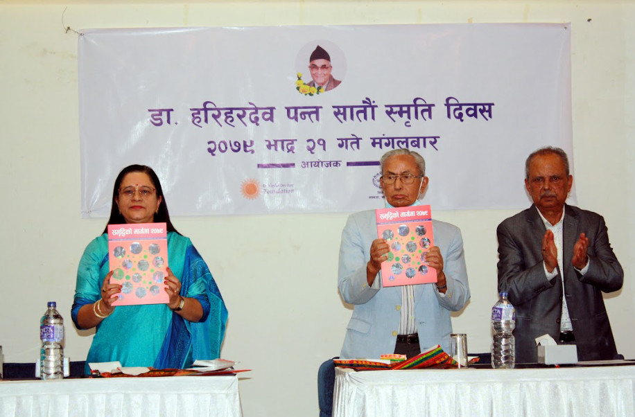 डा. हरिहरदेव पन्तको स्मृति दिवस कार्यक्रम सम्पन्न