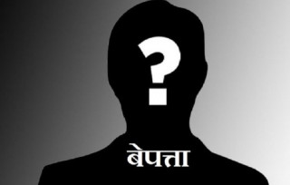 स्कुलबाट घर फर्किँदै गरेका तीन बालिका बेपत्ता