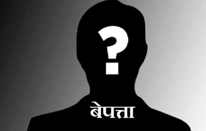स्कुलबाट घर फर्किँदै गरेका तीन बालिका बेपत्ता