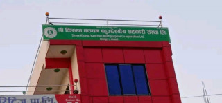 टीकापुरमा किस्मत कञ्चन बहुउद्देश्यीय सहकारी संस्था, किसानलाई रकम अभाव हुनेछैन