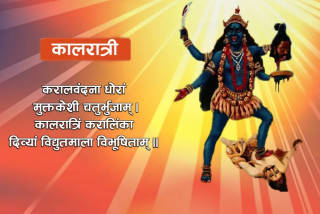आज बडा दसैंको सातौँ दिन, कालरात्रिको पूजा  गरिँदै