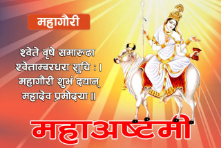 आज दसैँको आठौँ दिन, महाअष्टमी पर्व मनाइँदै