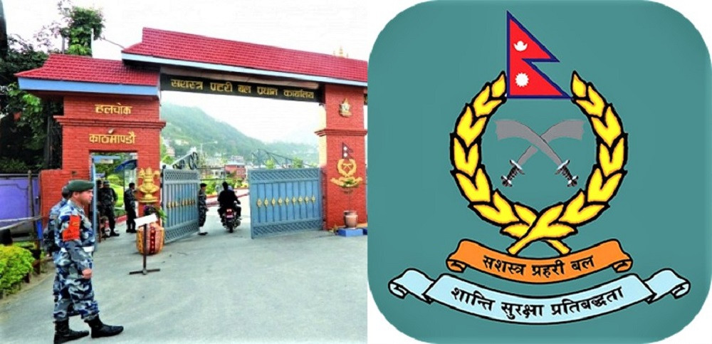 सशस्त्र प्रहरीका ४ एसपीको काज सरुवा